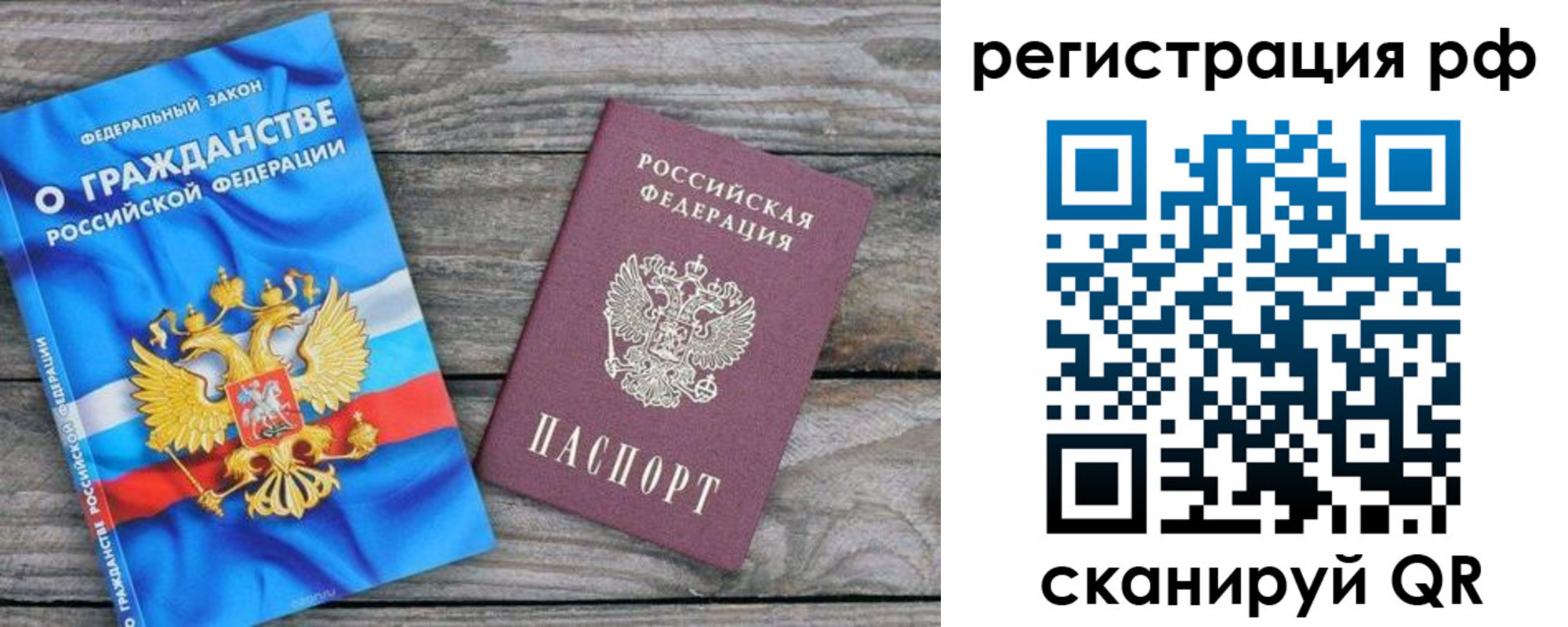 прописка поиск в Армянске