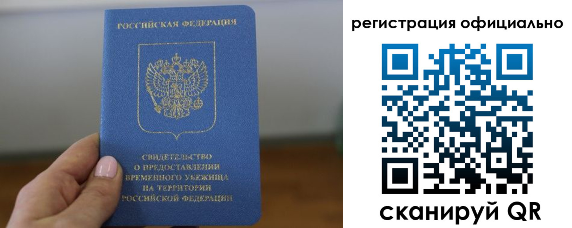 регистрация в Армянске