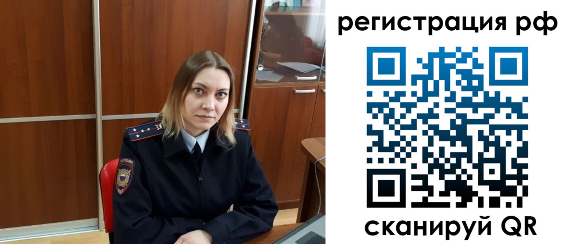временная регистрация для всех в Армянске