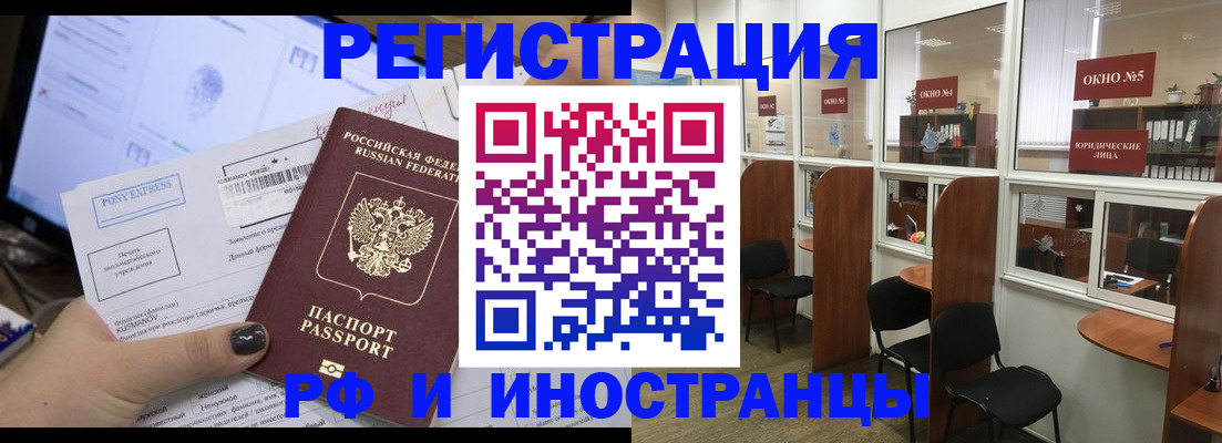 прописка 2025 в Армянске