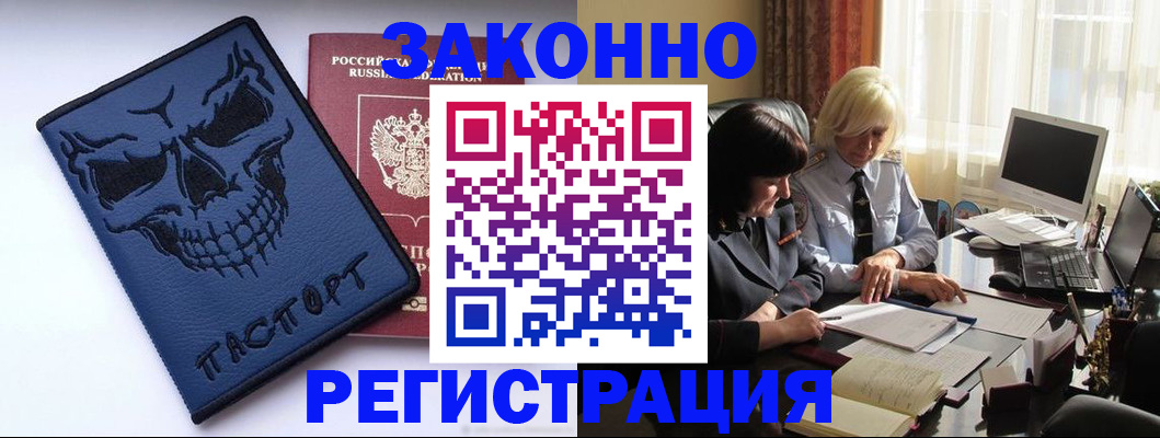 прописка для военкомата в Армянске
