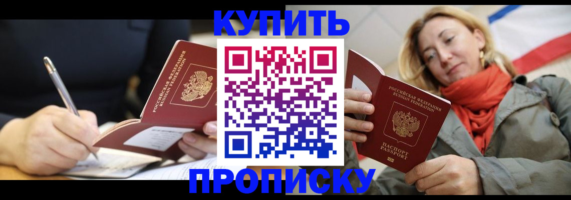 регистрация для школы в Армянске